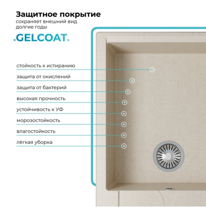 Мойка кухонная POLYGRAN GALS 862 (кремовый №327)
